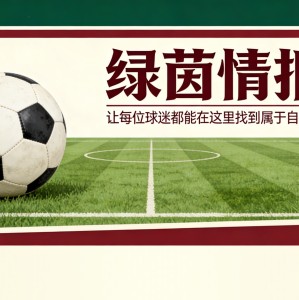 178体育直播电脑-摩纳哥vs里尔：里尔如何在本周末确保欧战资格？