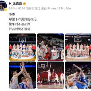 178体育直播电脑-余嘉豪晒照：感恩 繁华时不凑热闹 低谷时绝不退场 ​​​